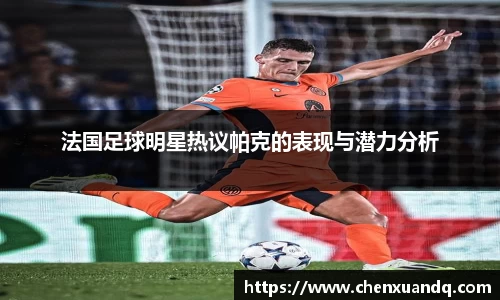 XC Sports中国区官方网站